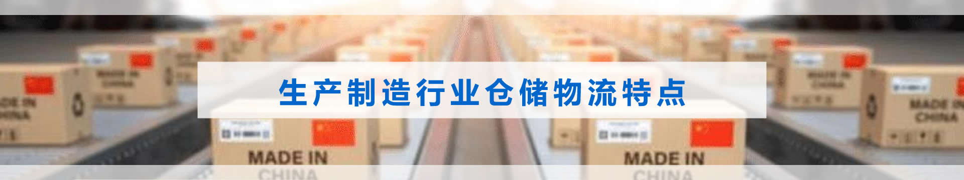 中国制造.jpg